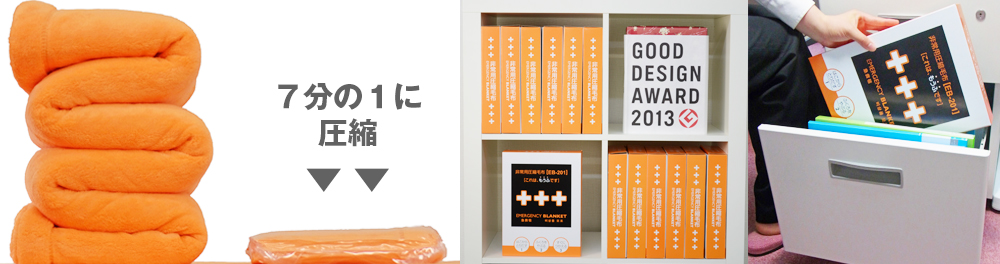 超激得SALE よろずやエイチワン 店非常用圧縮 難熱毛布 防寒具 〔マイヤータイプ 10枚入〕 コンパクト 長期保存可 BOX 〔災害時  避難グッズ 備蓄 アウトドア〕