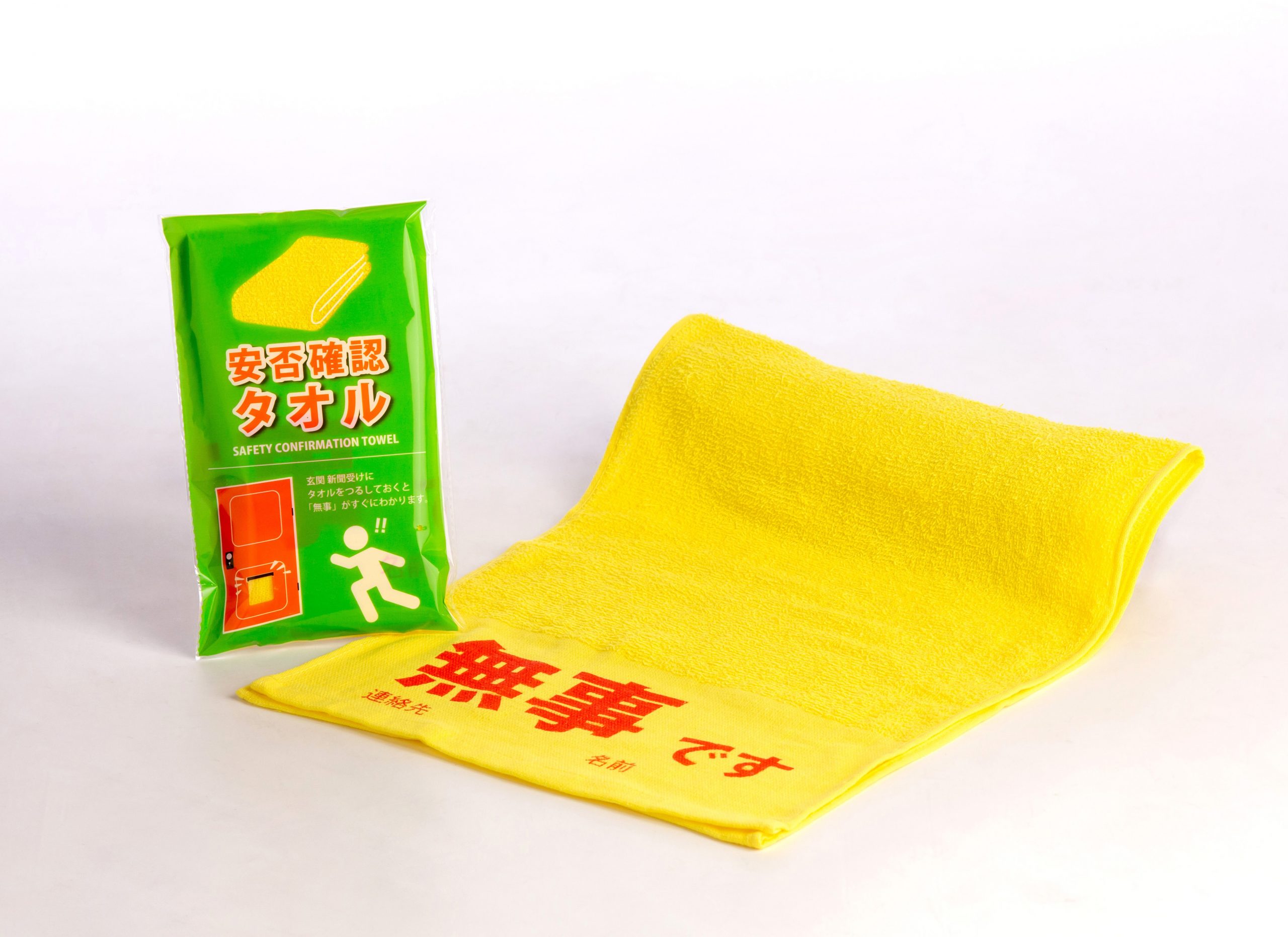 安否確認タオル | 防災用タオル | 足立織物株式会社